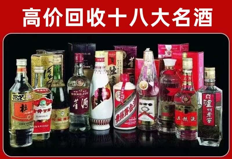 当阳市茅台酒回收